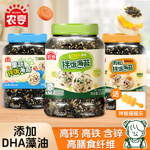 农亨海苔碎250克拌饭料罐装