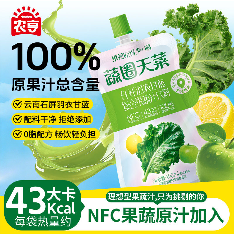 农亨羽衣甘蓝膳食纤维复合果蔬汁饮料