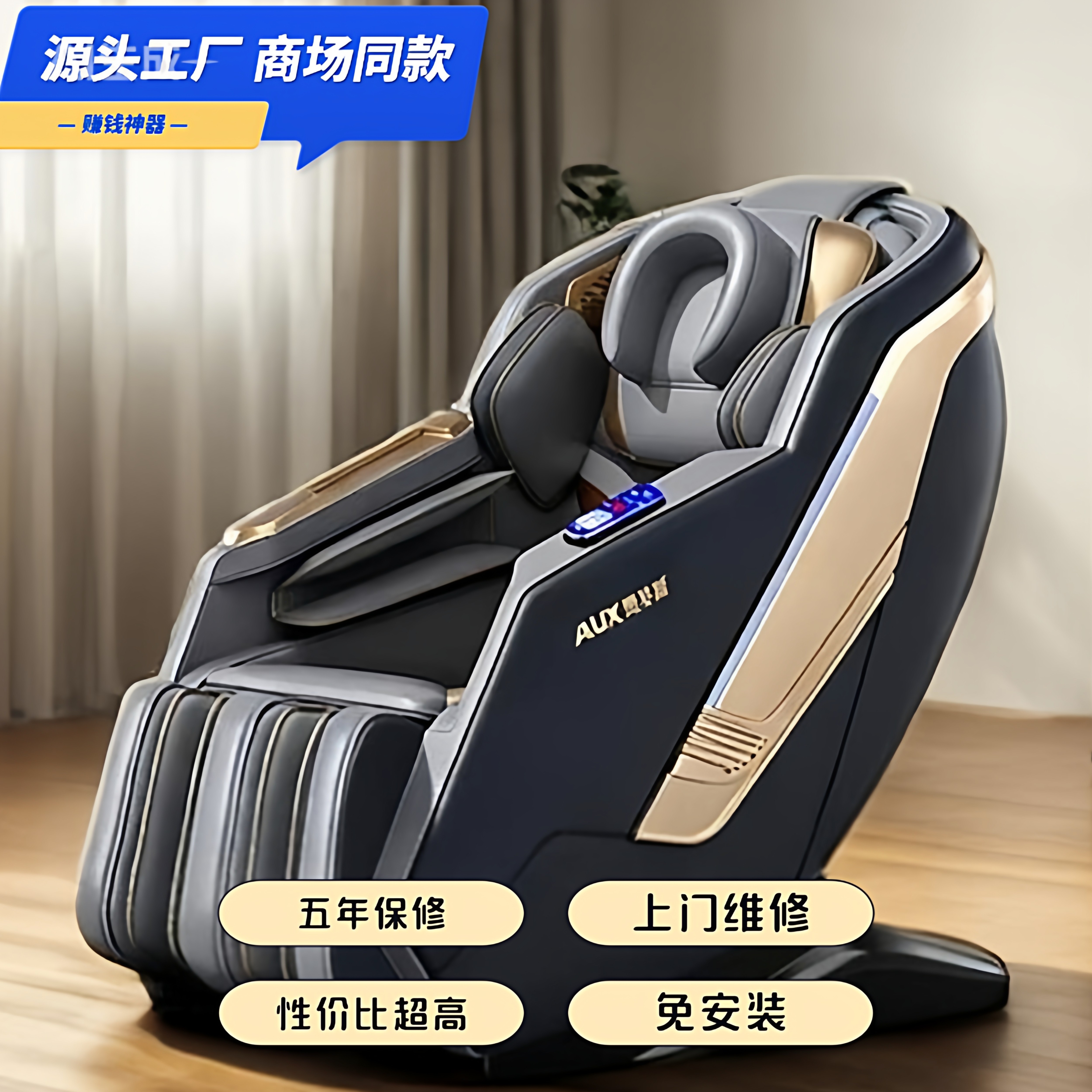 共享按摩椅商用扫码商场同款全自动智能电动支付宝二维码付费沙发