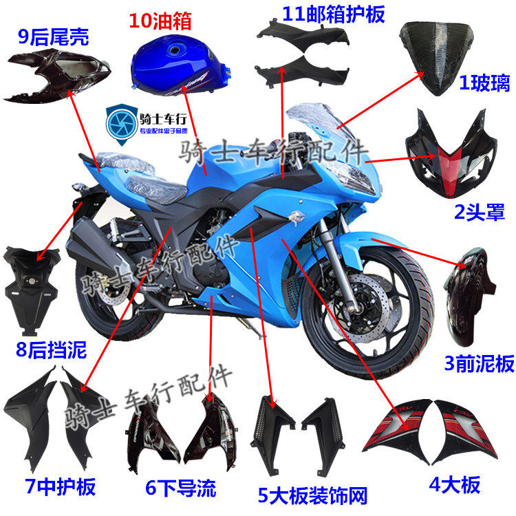 地平线一代 R1摩托车跑车新陵150新世纪250趴赛全车外壳改装配件