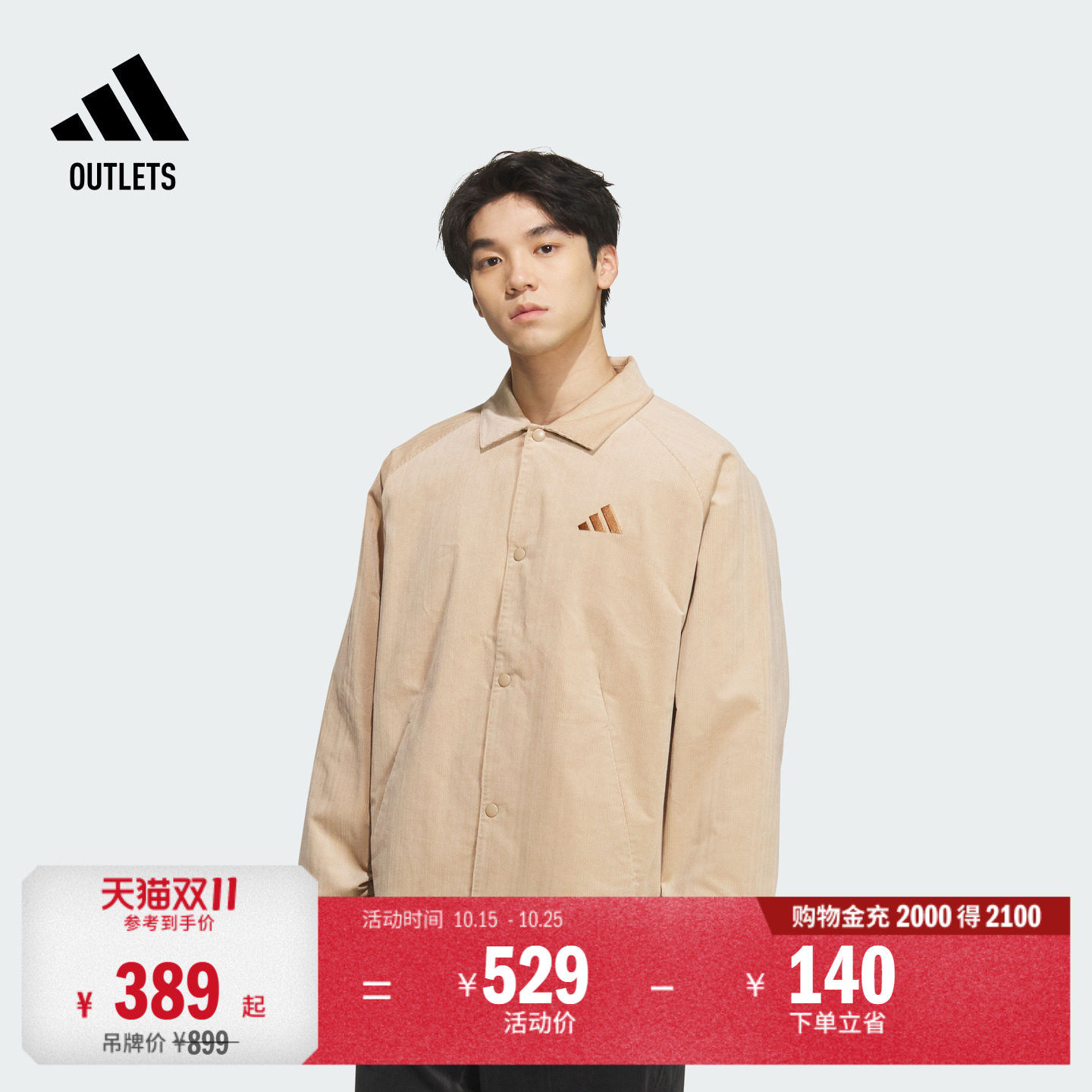 时尚休闲舒适宽松夹克外套男装秋冬adidas阿迪达斯官方outlets