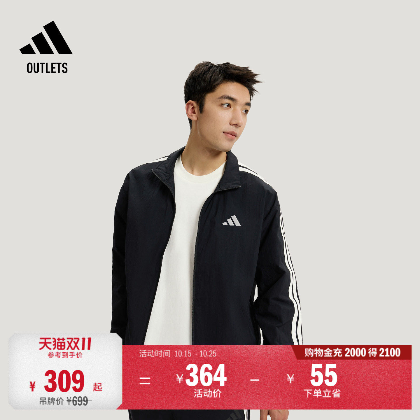 三条纹休闲夹克薄外套男装秋季adidas阿迪达斯官方outlets轻运动
