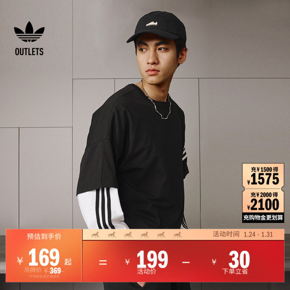 运动上衣圆领短袖T恤男装夏季adidas阿迪达斯官方outlets三叶草,运动服/休闲服装,运动T恤,淘宝优惠券,粉丝福利购,淘宝优惠卷