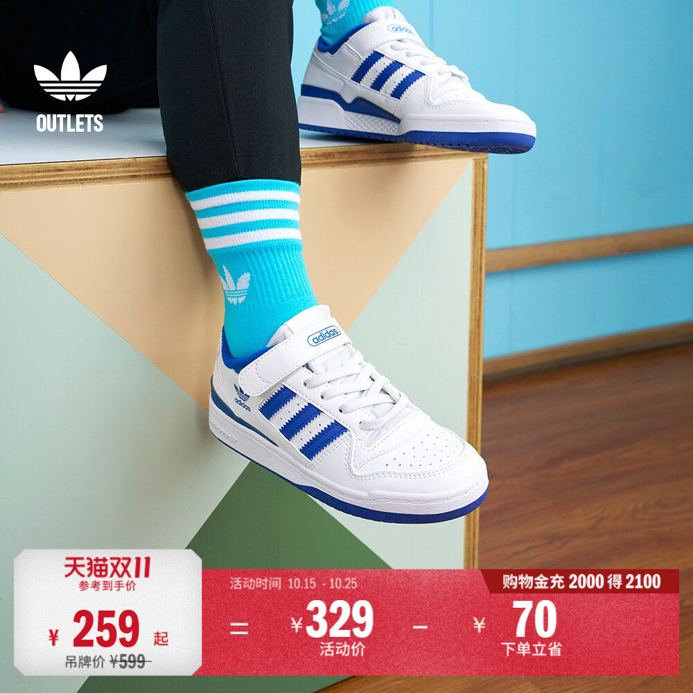 男小童 FORUM魔术贴低帮篮球风板鞋小白鞋adidas阿迪达斯三叶草