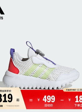 ActiveFlex BOA 4.0旋转按钮休闲运动鞋小童adidas阿迪达斯轻运动
