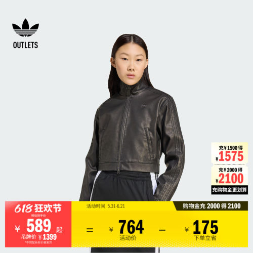 阿迪达斯三叶草女子夹克外套