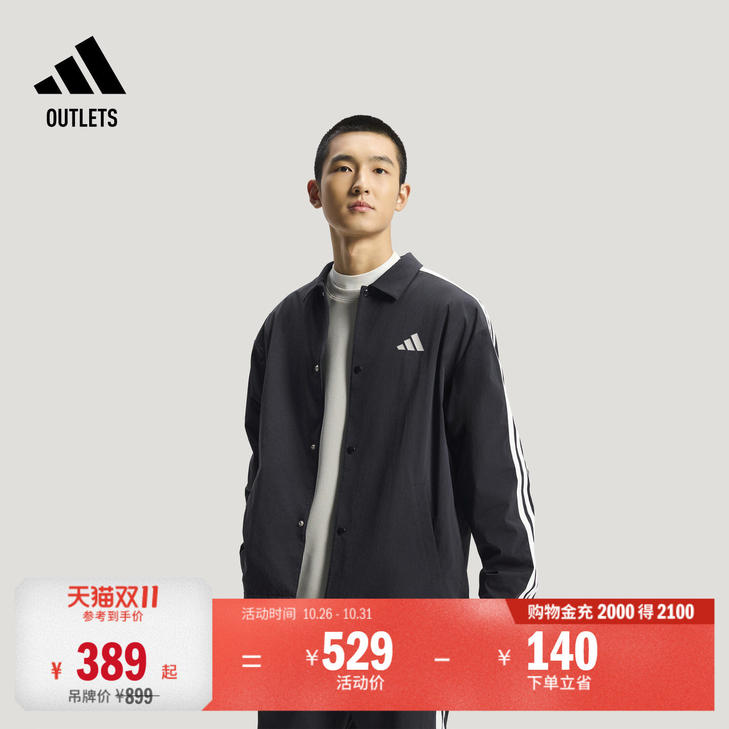 阿迪达斯男子夹克外套