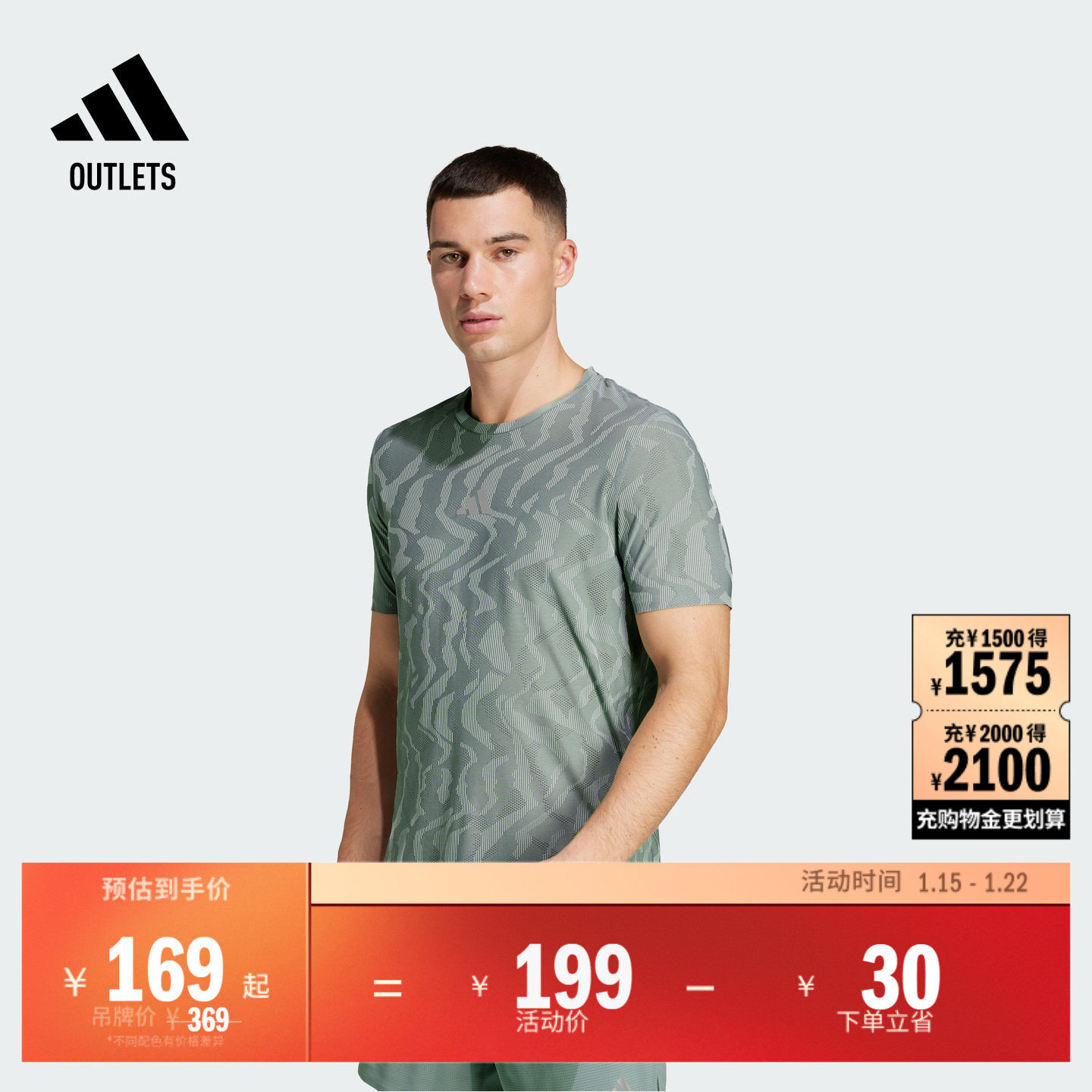 速干舒适跑步圆领短袖T恤男装夏季adidas阿迪达斯官方outlets,户外/登山/野营/旅行用品,速干T恤,淘宝优惠券,粉丝福利购,淘宝优惠卷