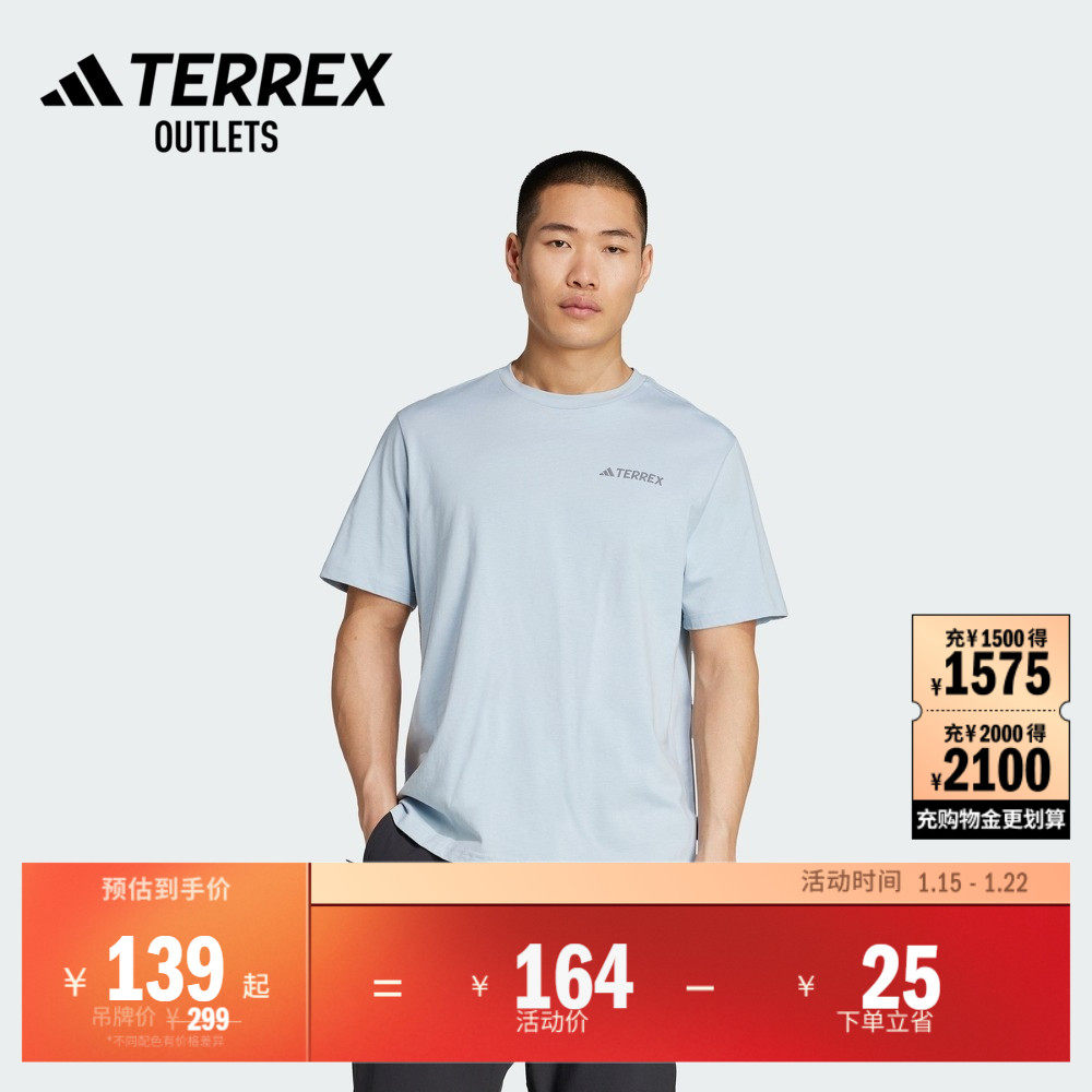 户外登山圆领短袖T恤男装夏季adidas阿迪达斯官方outlets TERREX,户外/登山/野营/旅行用品,户外休闲衣,淘宝优惠券,粉丝福利购,淘宝优惠卷