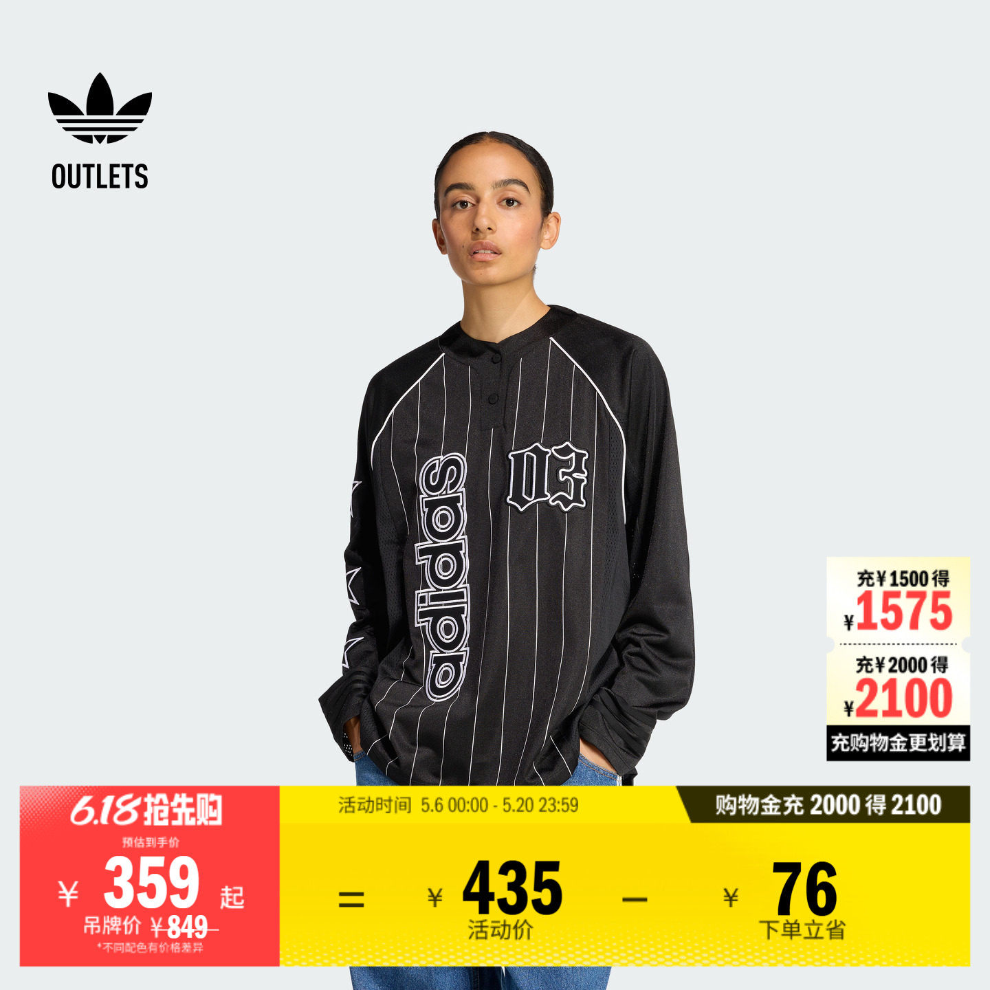 美式复古宽松运动长袖球衣女装adidas阿迪达斯官方outlets三叶草