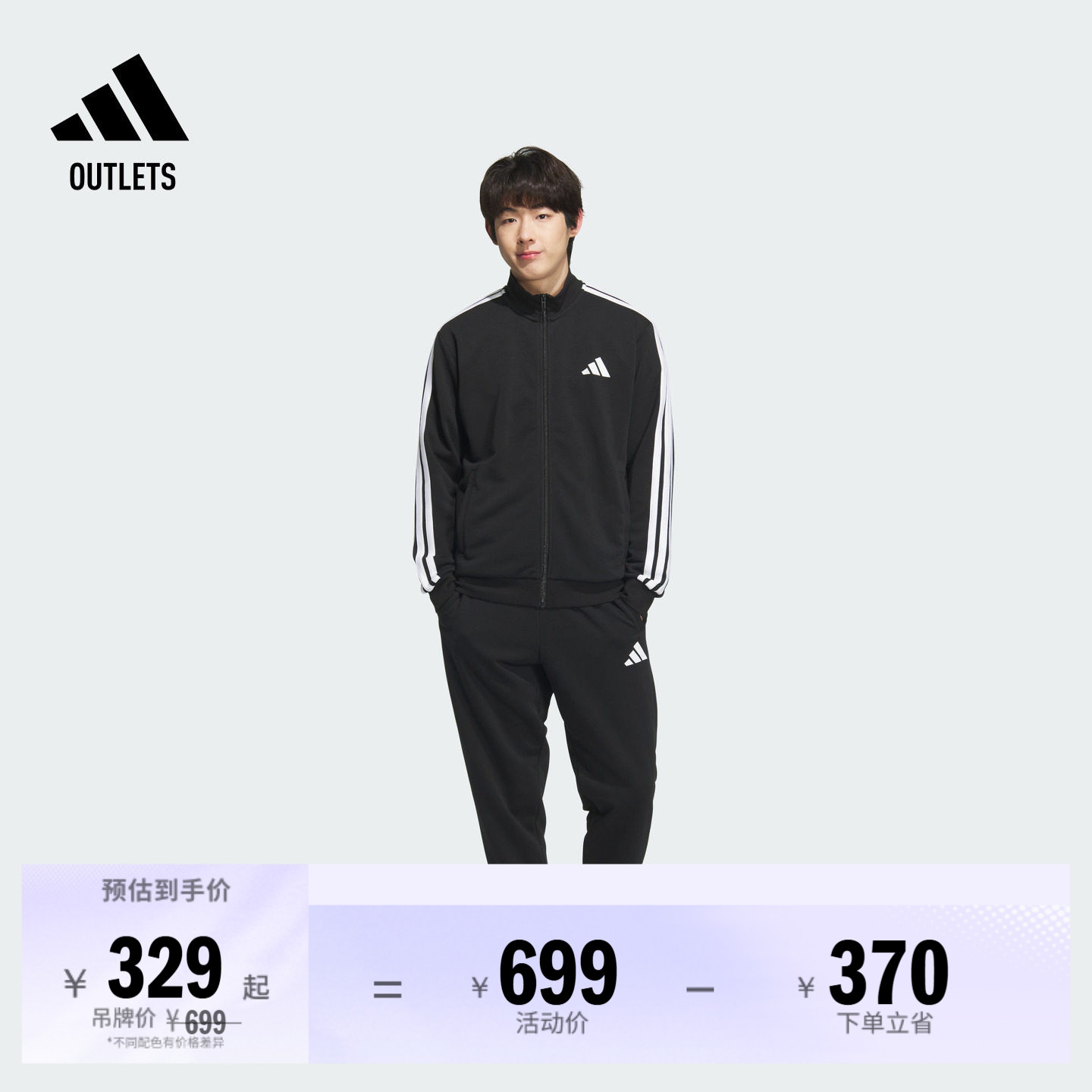 经典休闲日常通勤三条纹长袖套装男女春季adidas阿迪达斯轻运动