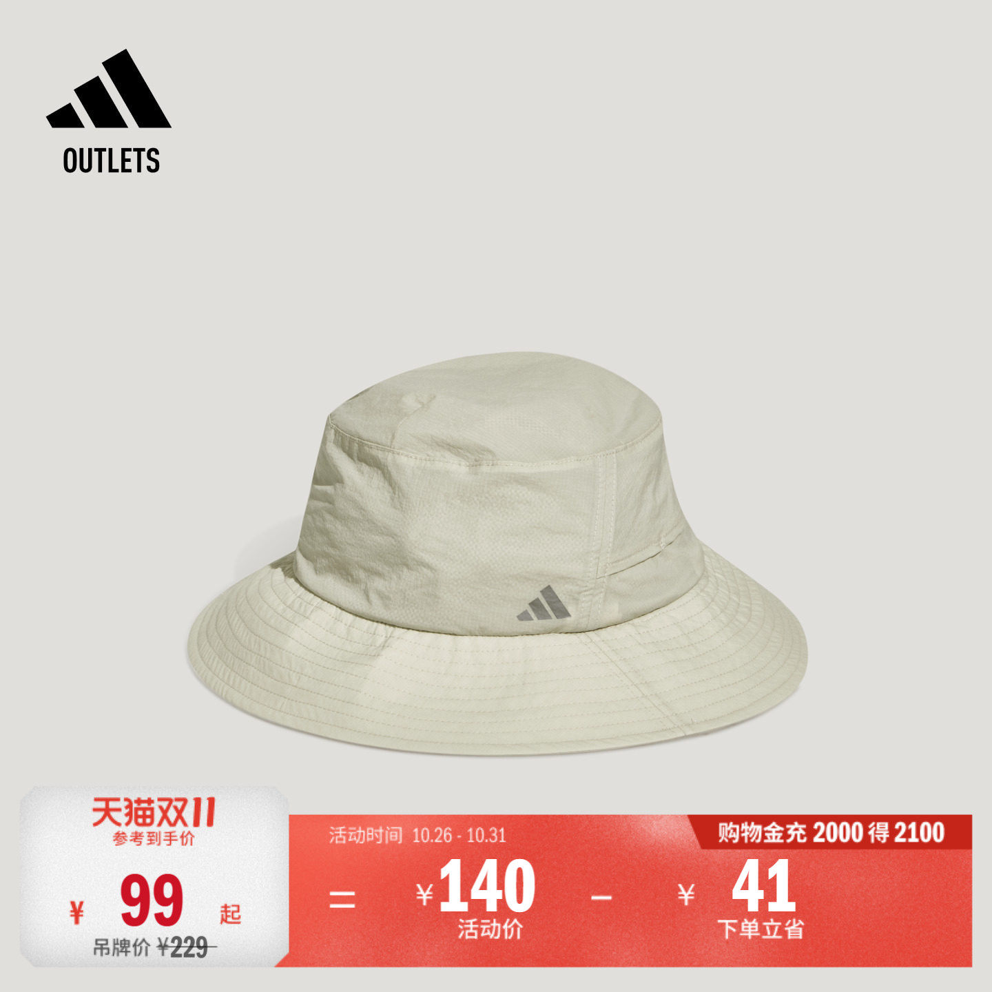 阿迪达斯男女渔夫帽adidas