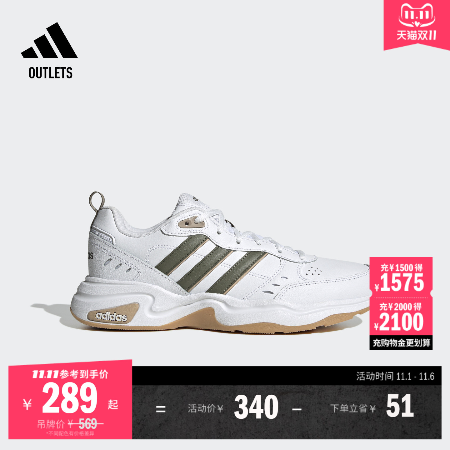 STRUTTER复古休闲老爹鞋男女adidas阿迪达斯官方outlets轻运动