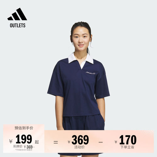 阿迪达斯女子短袖POLO衫