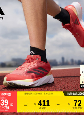「闪充跑鞋」ADIZERO SL训练备赛体测跑步鞋男女adidas阿迪达斯