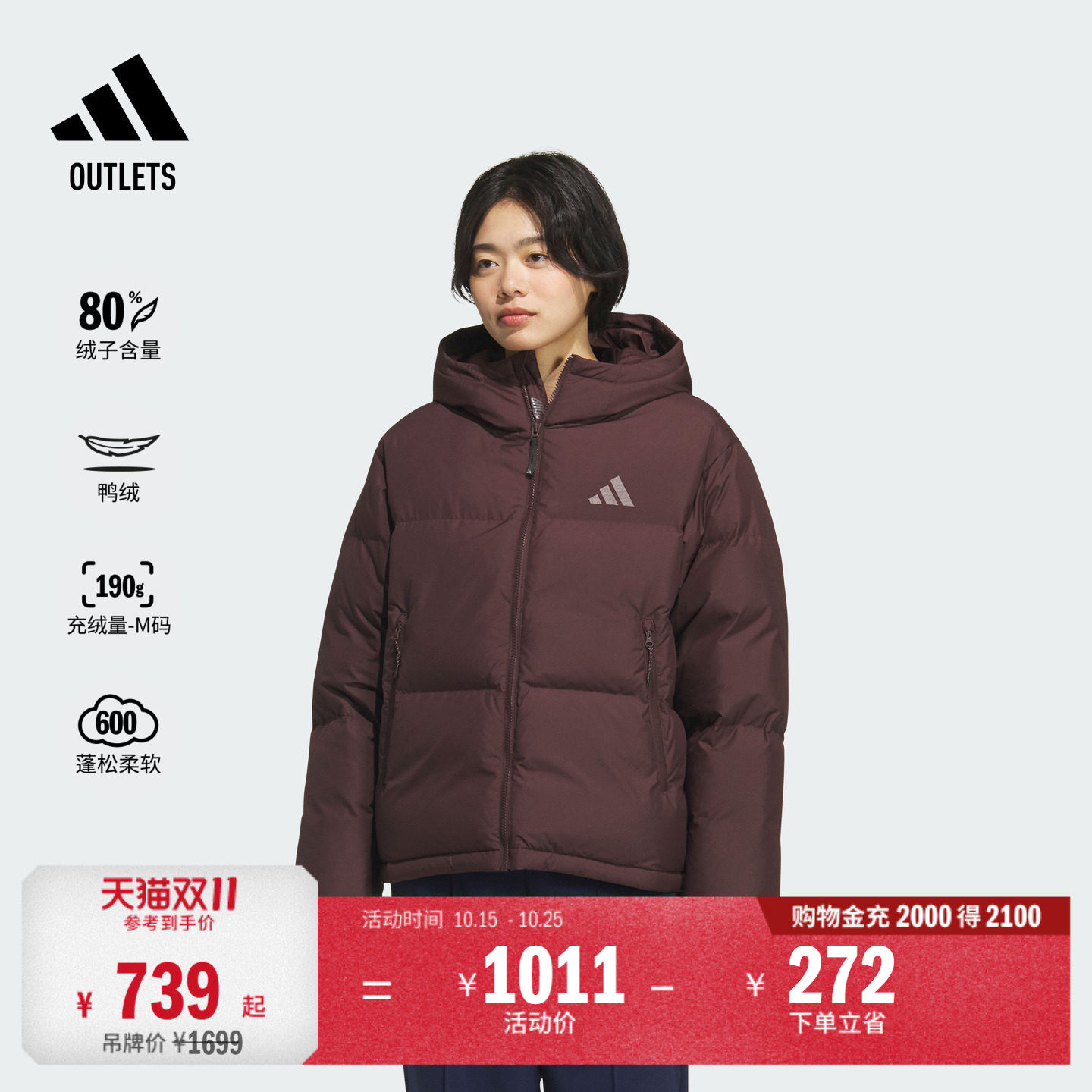 暖芯羽绒服 时尚保暖鸭绒连帽面包服休闲女冬adidas阿迪达斯