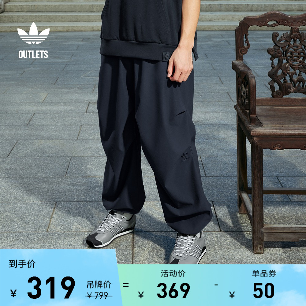 咏春系列宽松阔腿运动裤男装adidas阿迪达斯官方outlets三叶草