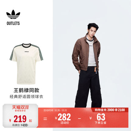 王鹤棣同款经典球衣风提花休闲短袖T恤男adidas阿迪达斯三叶草