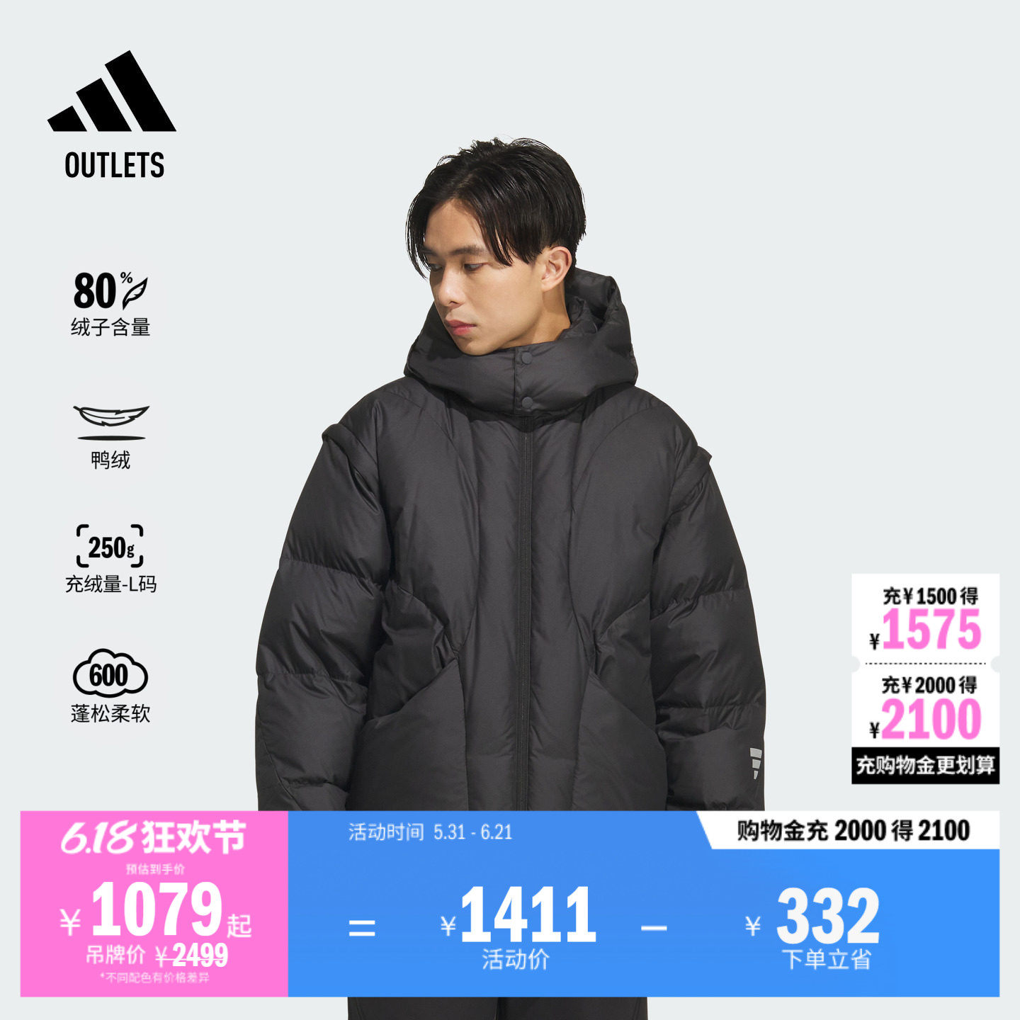 GALI同款 先锋羽绒服 600蓬拒水保暖鸭绒男装秋冬adidas阿迪达斯