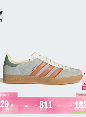 「T头鞋」GAZELLE INDOOR板鞋德训鞋男女adidas阿迪达斯三叶草