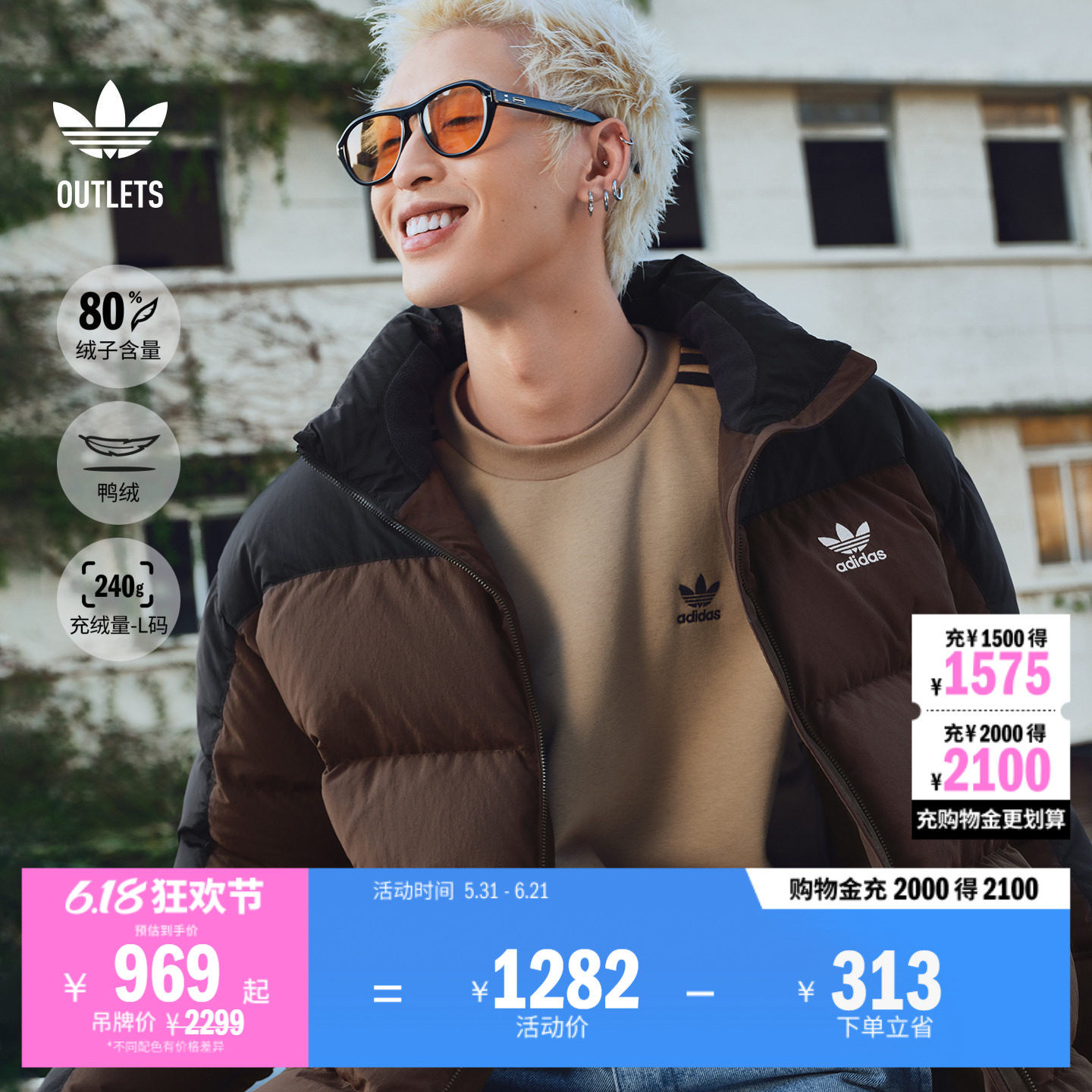 经典撞色立领保暖鸭绒羽绒服男装秋冬adidas阿迪达斯三叶草