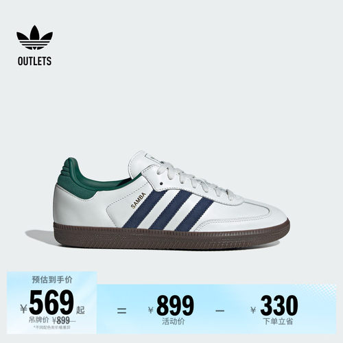 宋雨琦同款T头鞋阿迪达斯德训鞋