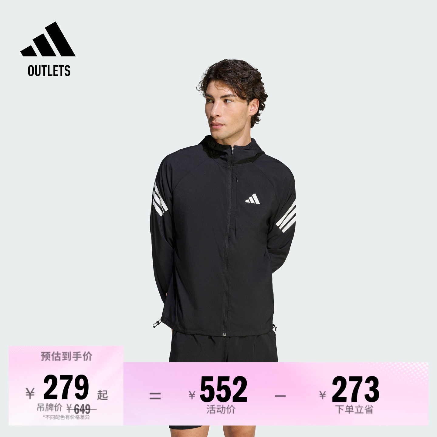 阿迪达斯男子跑步夹克外套