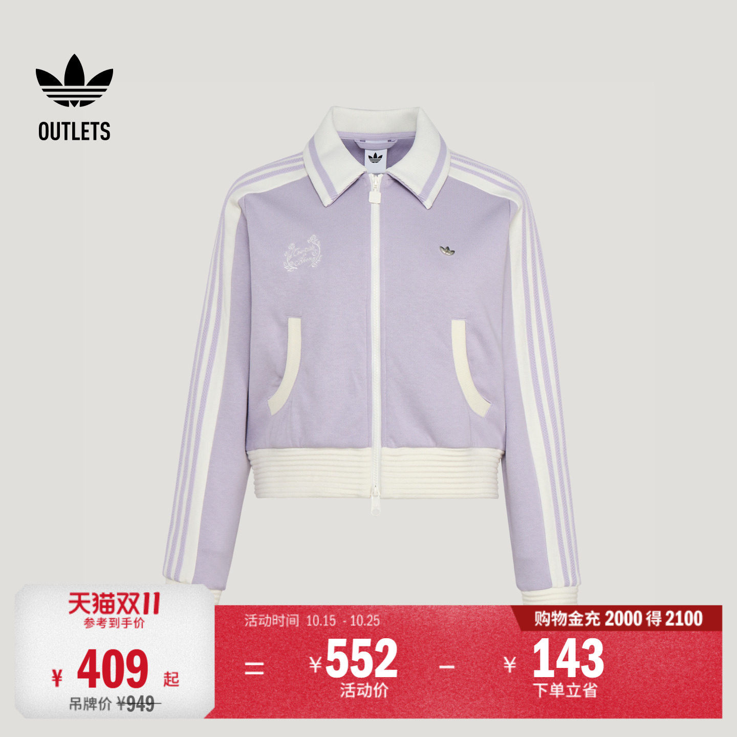 时尚舒适运动夹克薄外套女装春季adidas阿迪达斯三叶草