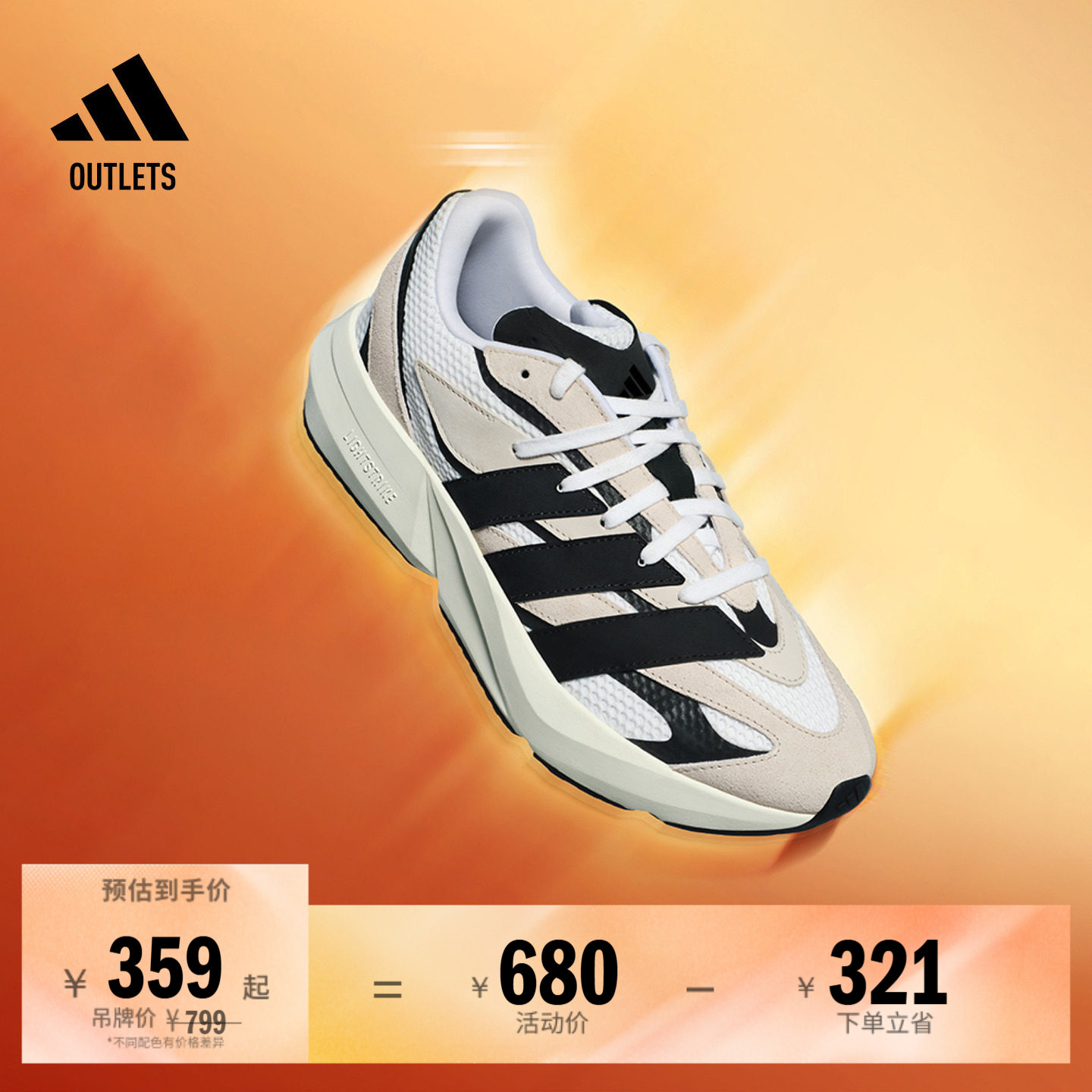 「流光跑鞋」LIGHTBLAZE超轻缓震防滑休闲跑鞋男女adidas阿迪达斯