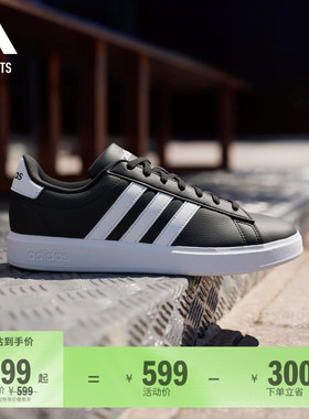 GRAND COURT休闲低帮板鞋男女adidas阿迪达斯官方outlets轻运动