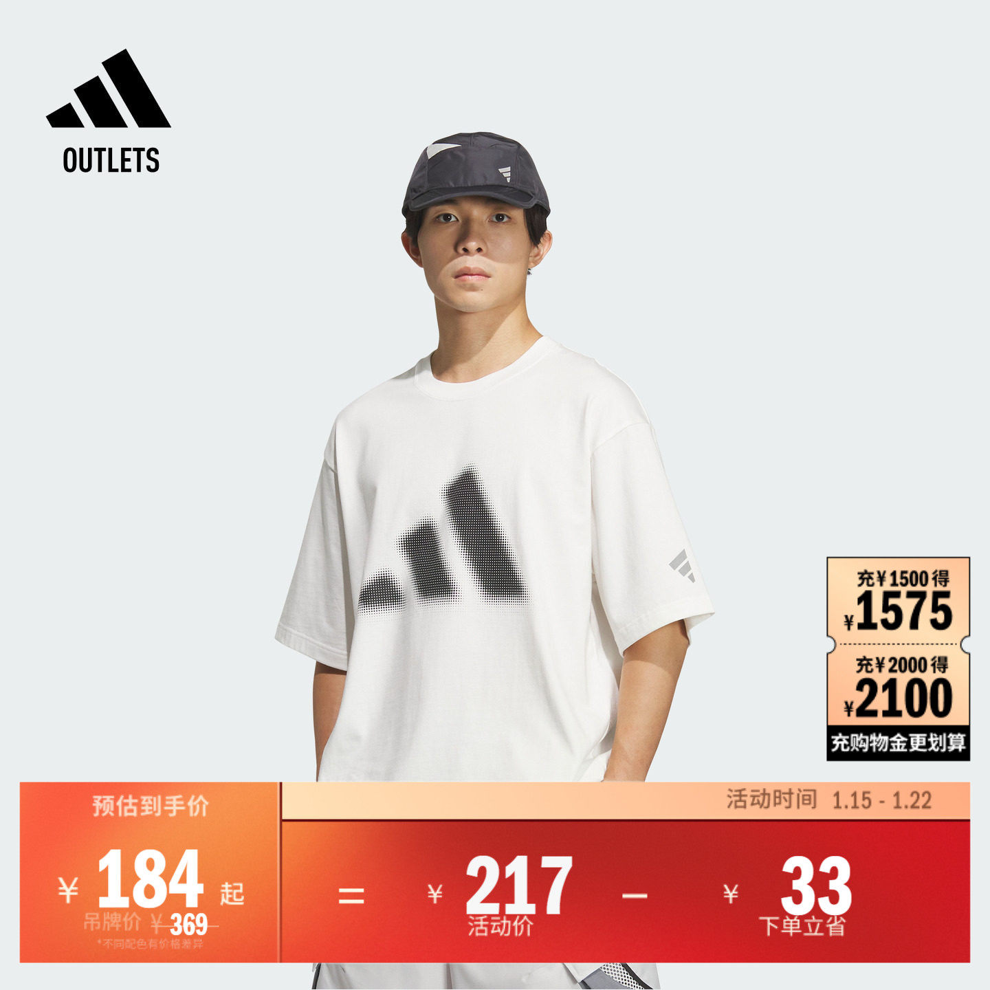 FOS系列休闲短袖T恤男装夏季adidas阿迪达斯官方outlets轻运动,运动服/休闲服装,运动T恤,淘宝优惠券,粉丝福利购,淘宝优惠卷