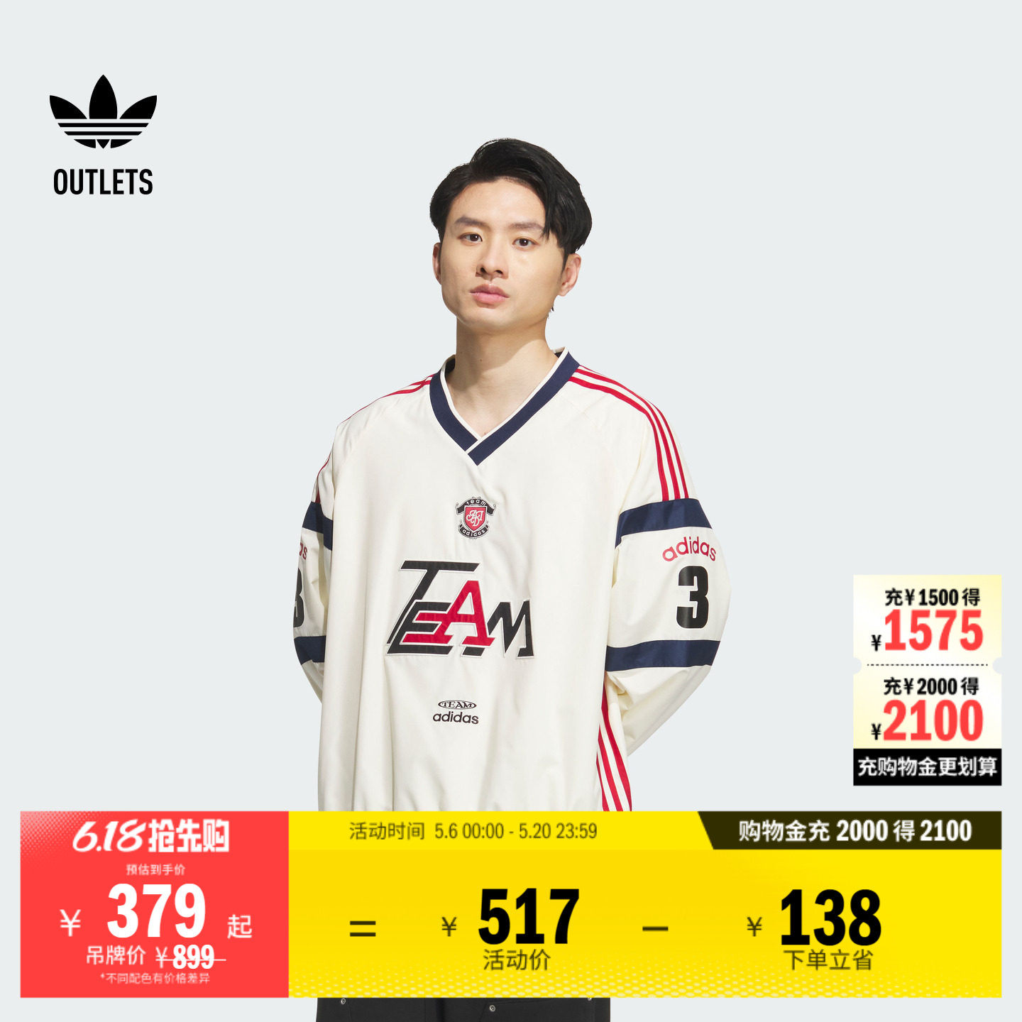 梭织宽松舒适运动V领套头衫长袖球衣男adidas阿迪达斯三叶草