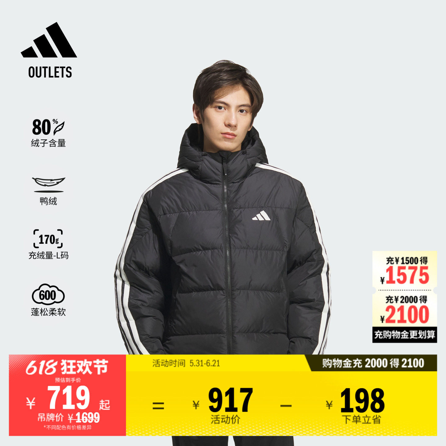阿迪达斯男子羽绒服adidas