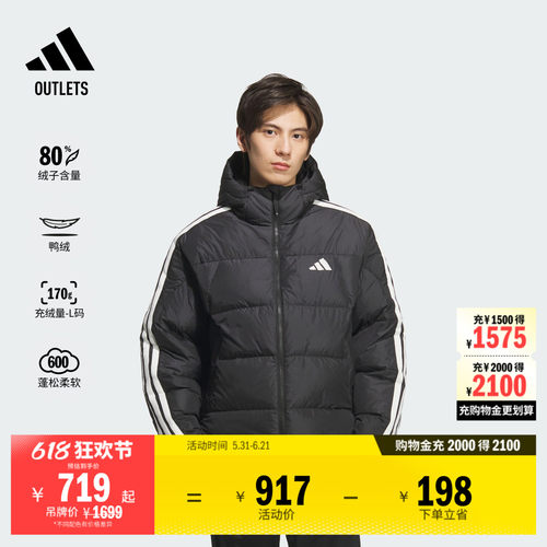 阿迪达斯男子羽绒服adidas