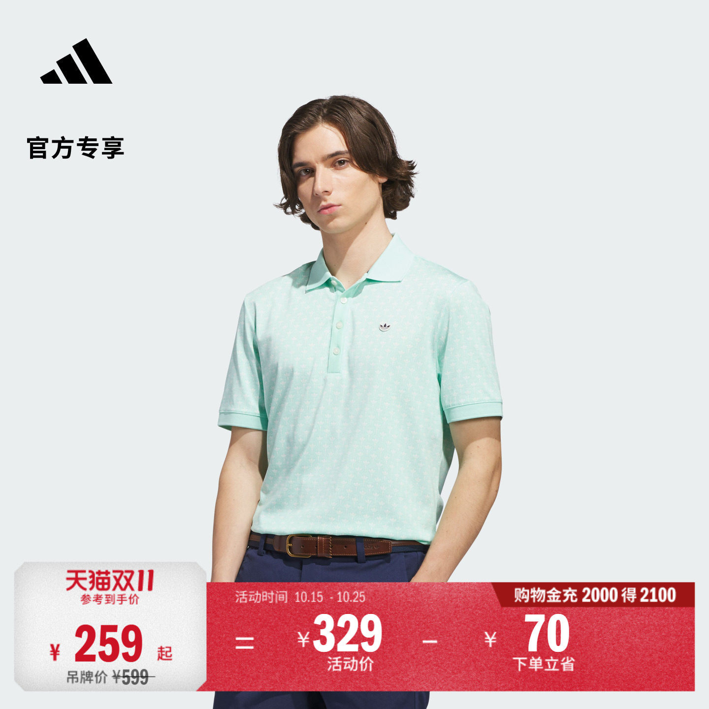 满印高尔夫运动短袖POLO衫男装夏季adidas阿迪达斯三叶草