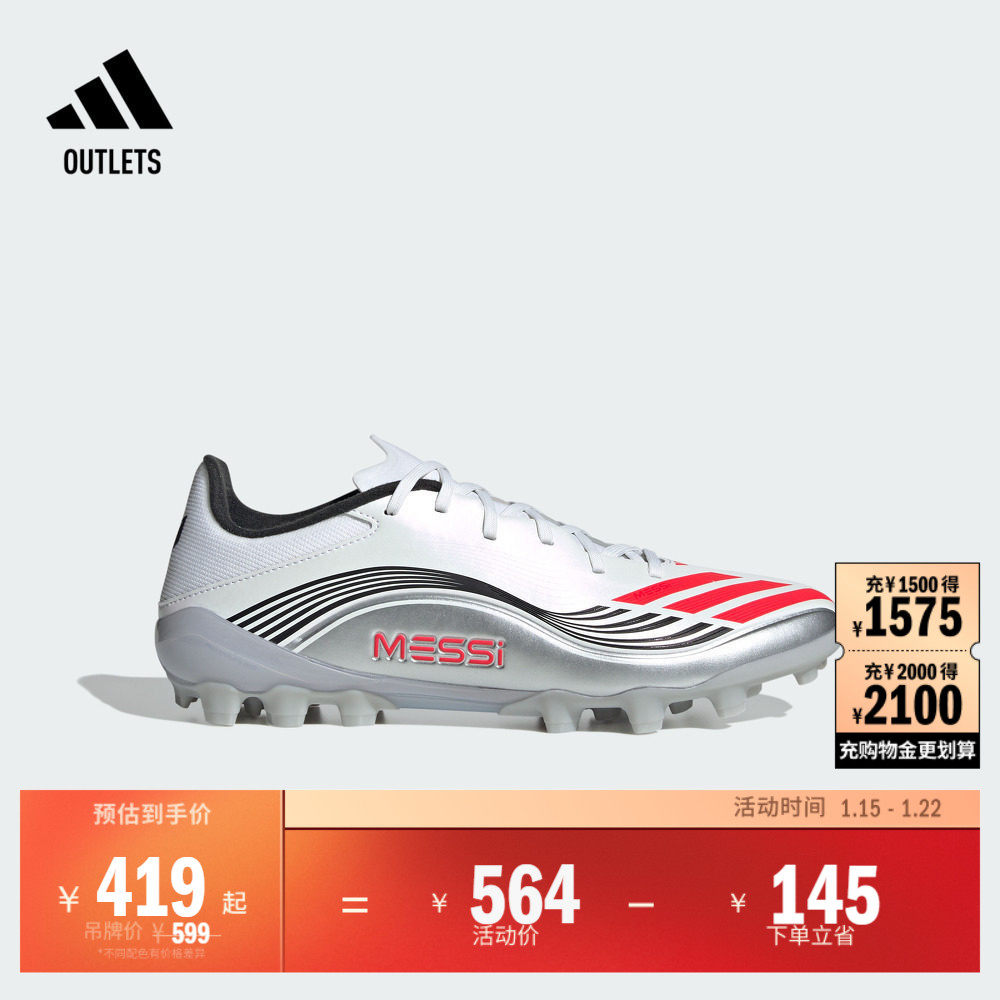 梅西系列F50 MESSI LEAGUE 2G/3G AG定制短钉球鞋adidas阿迪达斯,运动鞋new,足球鞋,淘宝优惠券,粉丝福利购,淘宝优惠卷