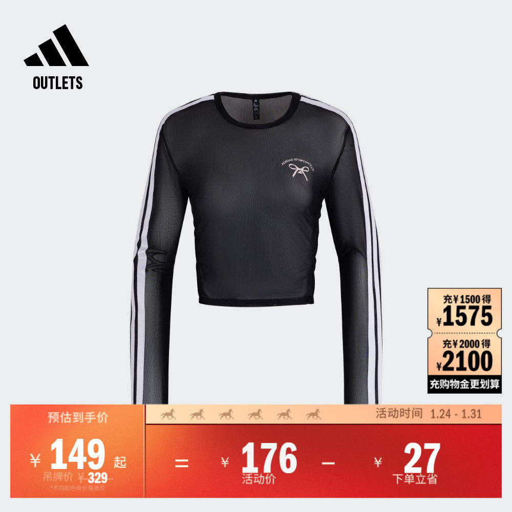 简约蝴蝶结图案修身圆领长袖T恤女装adidas阿迪达斯轻运动JY7655,运动服/休闲服装,运动T恤,淘宝优惠券,粉丝福利购,淘宝优惠卷