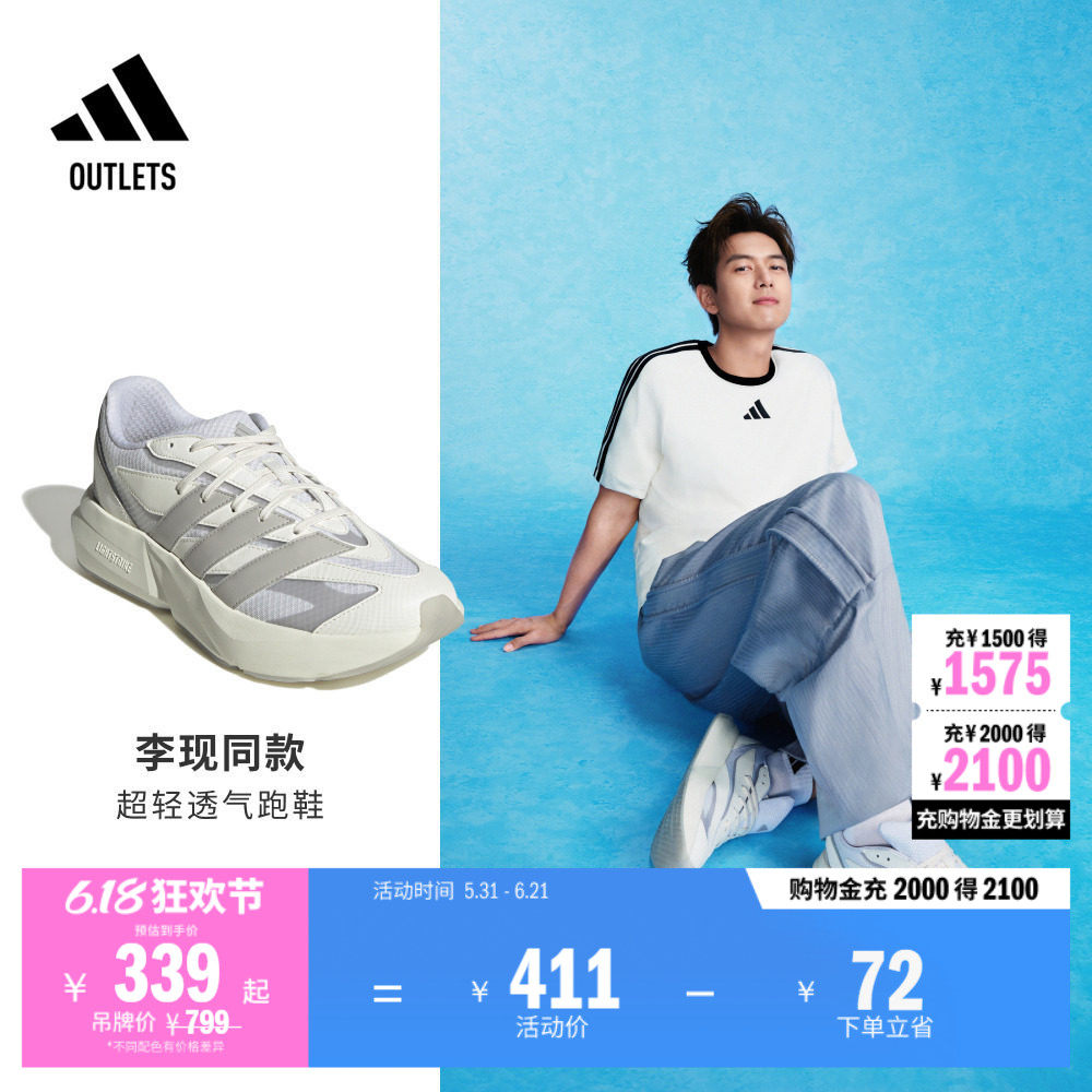 LIGHTBLAZE超轻透湿排汗缓震回弹休闲跑鞋男adidas阿迪达斯轻运动