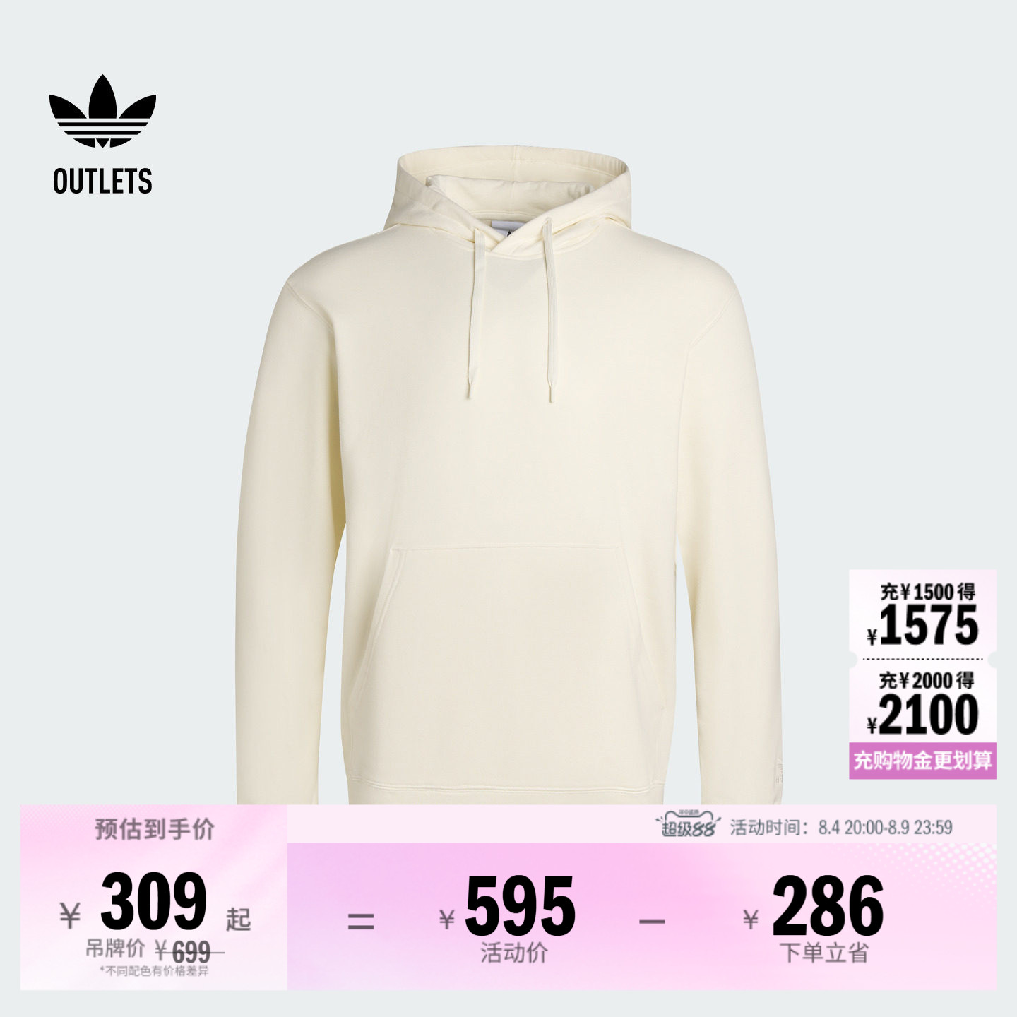 阿迪达斯三叶草男女套头衫