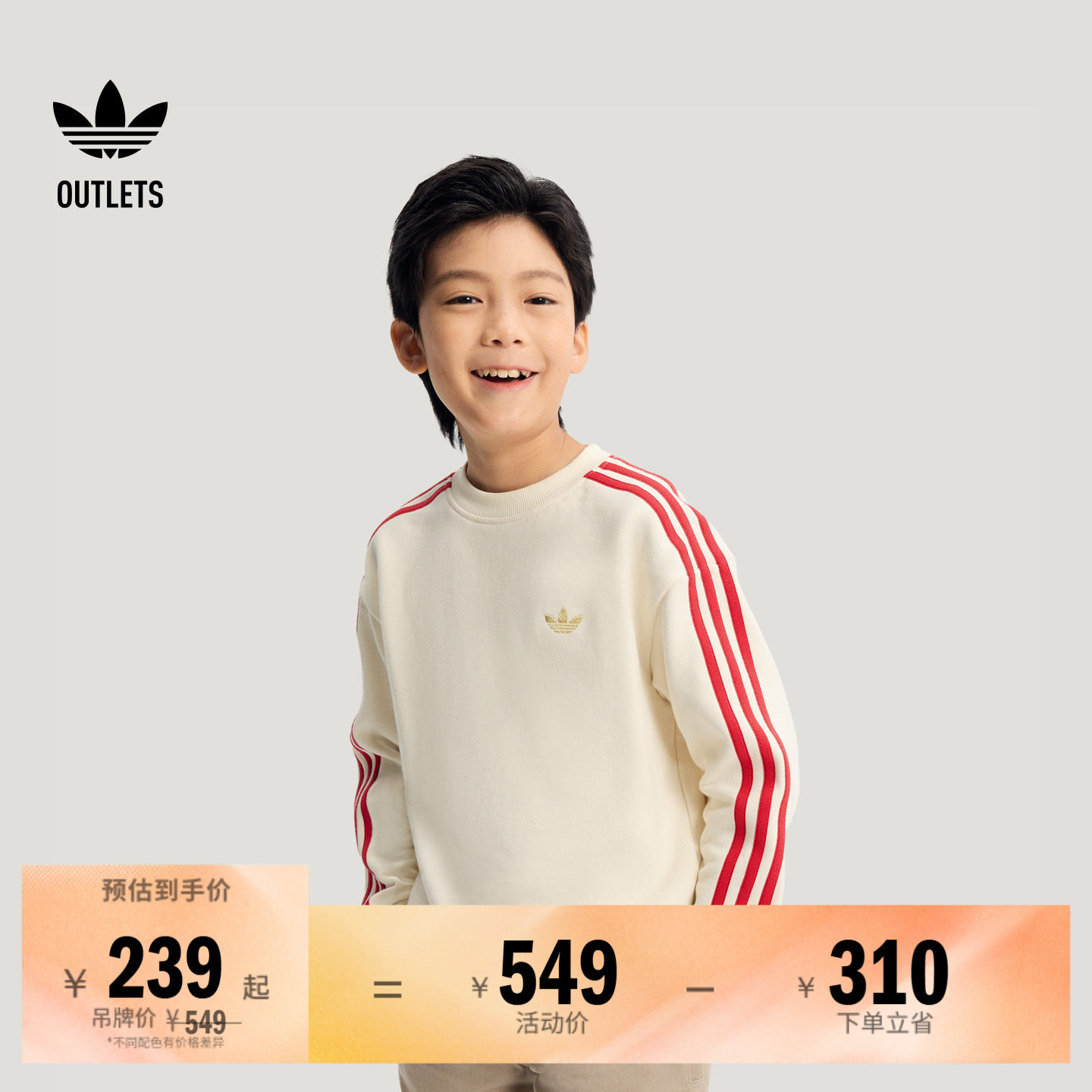 阿迪达斯三叶草男儿童卫衣