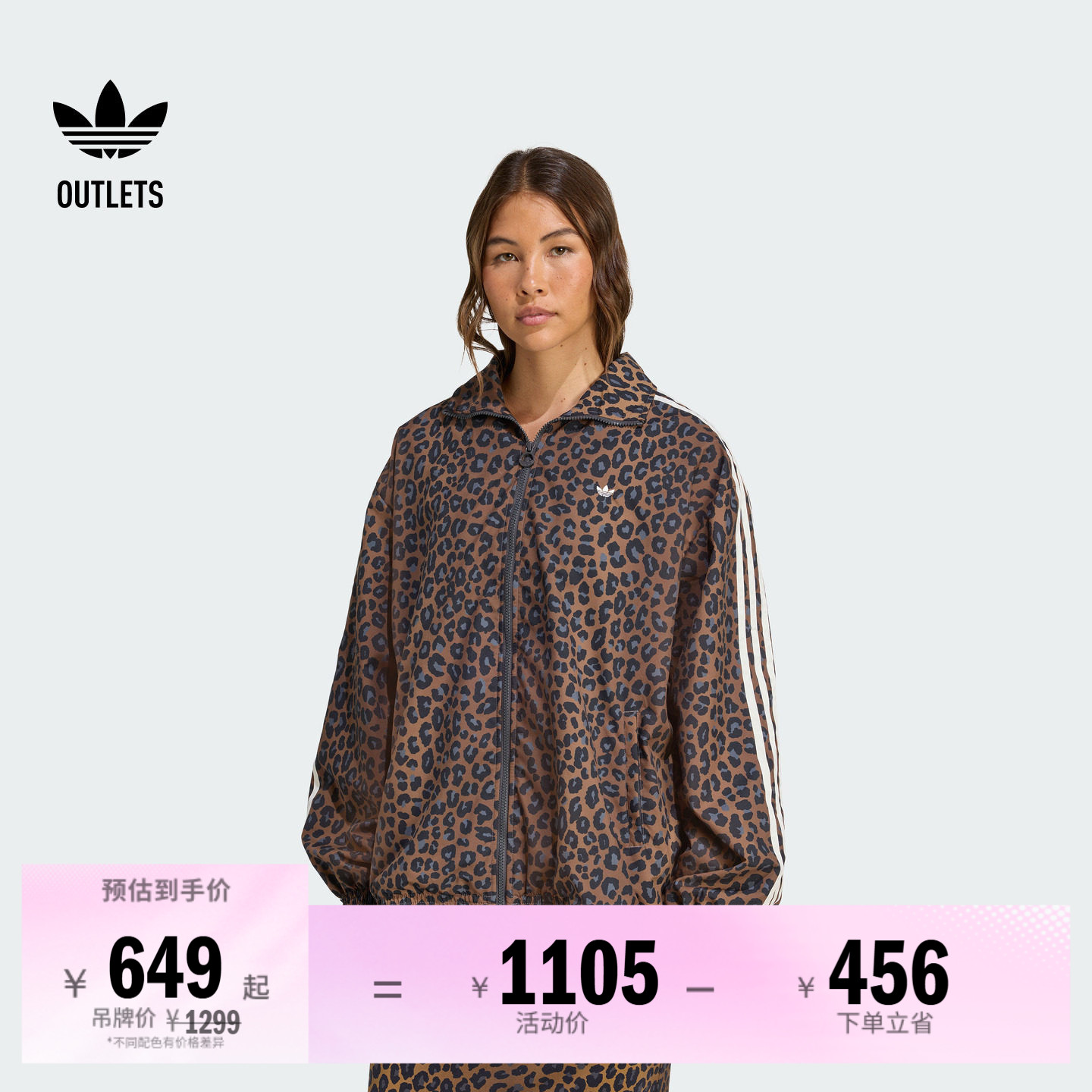 阿迪达斯三叶草女宽松夹克外套