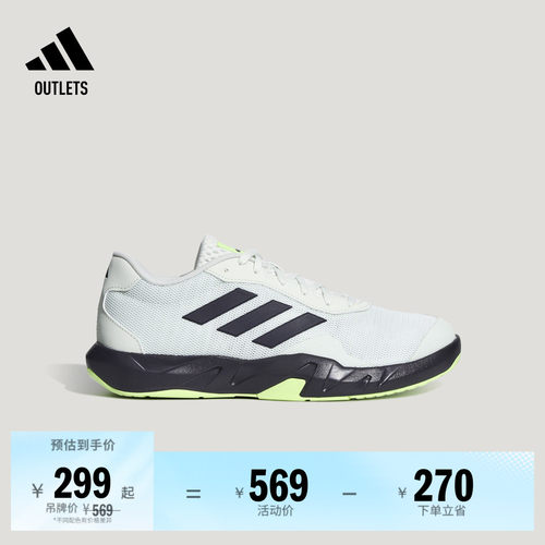阿迪达斯体训爬坡综合训练运动鞋