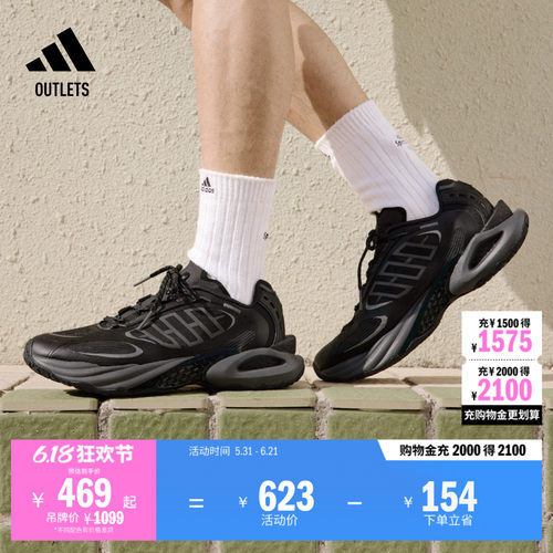 明星同款阿迪达斯风动清风鞋