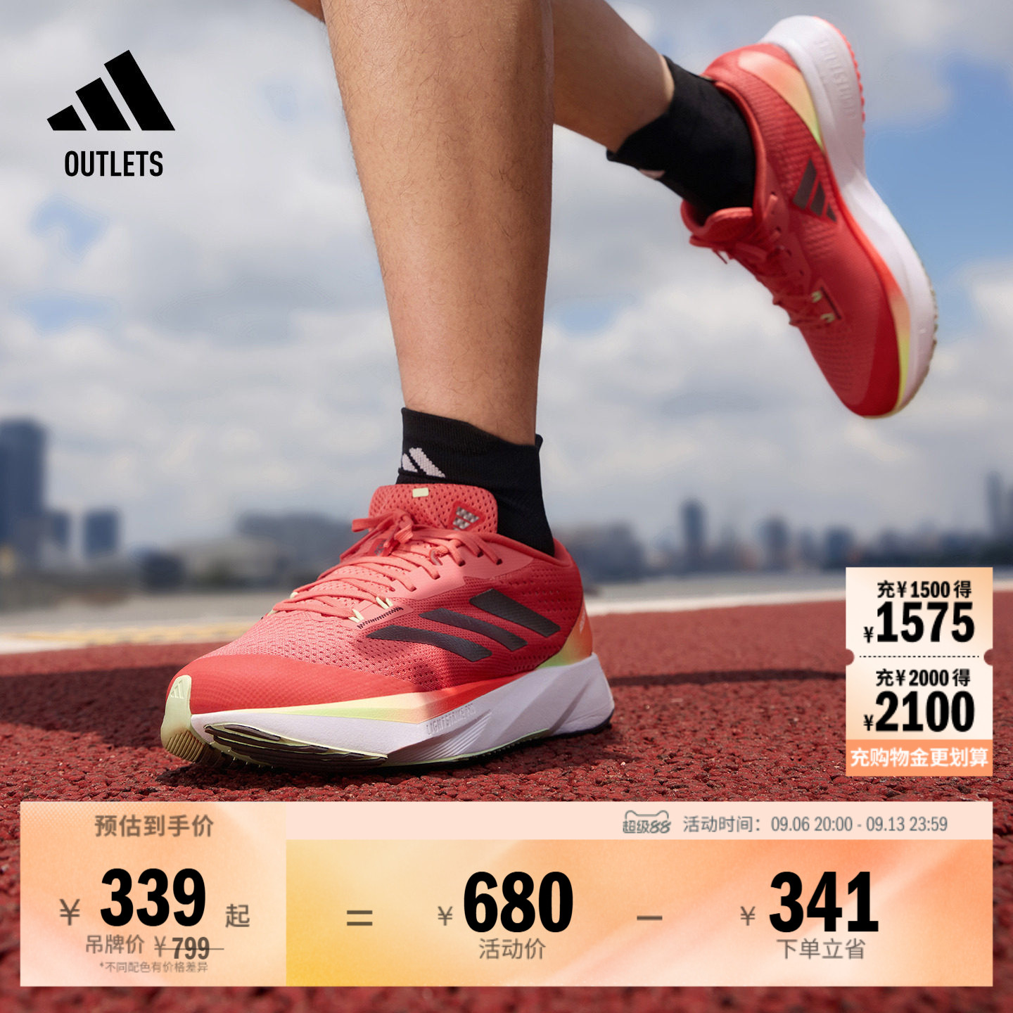 「闪充跑鞋」ADIZERO SL训练备赛体测跑步鞋男女adidas阿迪达斯
