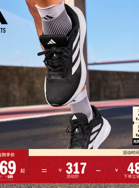 RESPONSE随心畅跑网面跑步运动鞋男女adidas阿迪达斯官方outlets