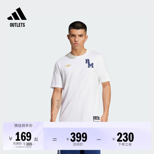 皇马足球休闲文化短袖T恤