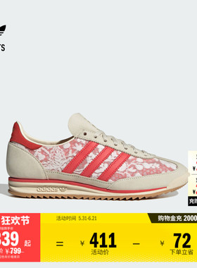 LIBERTY LONDON联名SL 72 OG W薄底T头鞋女adidas阿迪达斯三叶草