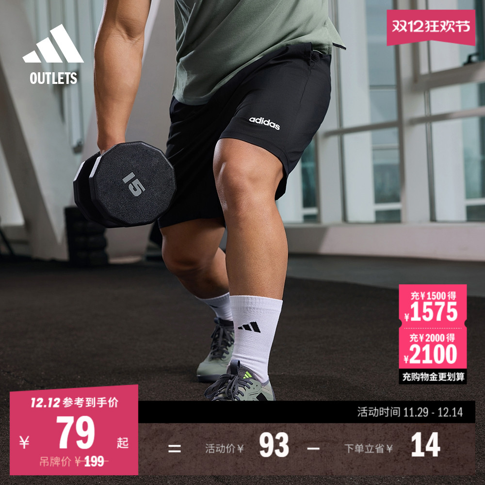 阿迪达斯男舒适运动健身短裤