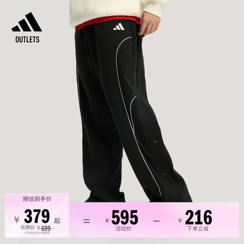 阿迪达斯男子篮球运动裤