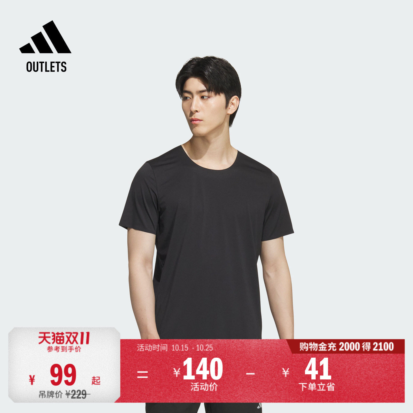 速干简约圆领跑步运动上衣短袖T恤男装夏季adidas阿迪达斯